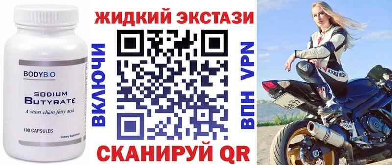 Купить  Петухово  БУТИРАТ 99% 