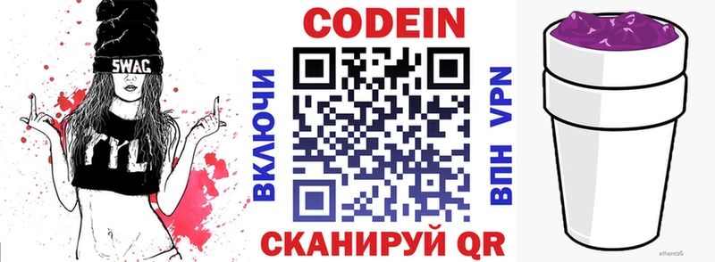 Codein Purple Drank  Купить  Петухово 