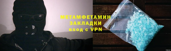 метамфетамин Куйбышев