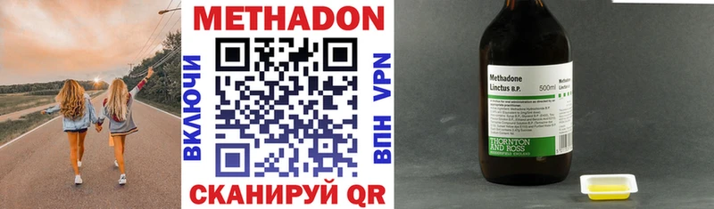 МЕТАДОН methadone  Купить где  Петухово 